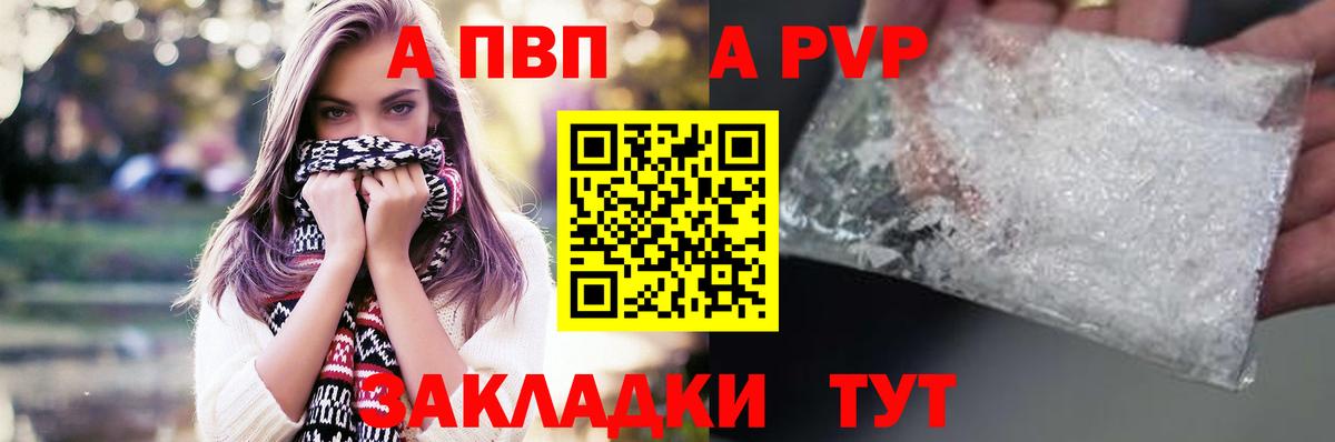 Alfa_PVP Соль Королёв