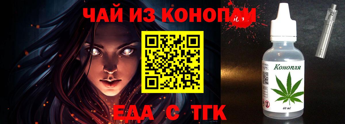 Королёв  Cannafood конопля  Вход с VPN 