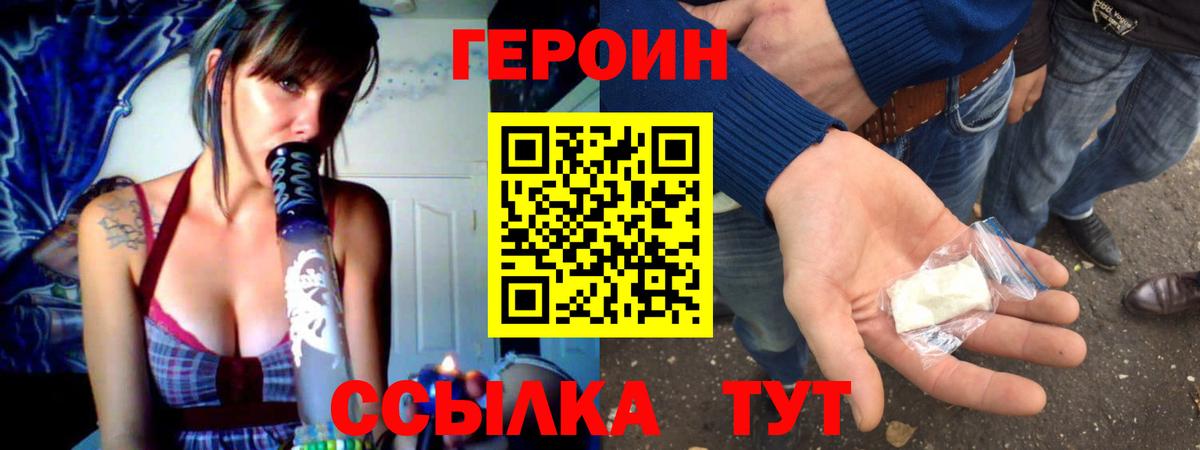 ГЕРОИН Афган Королёв