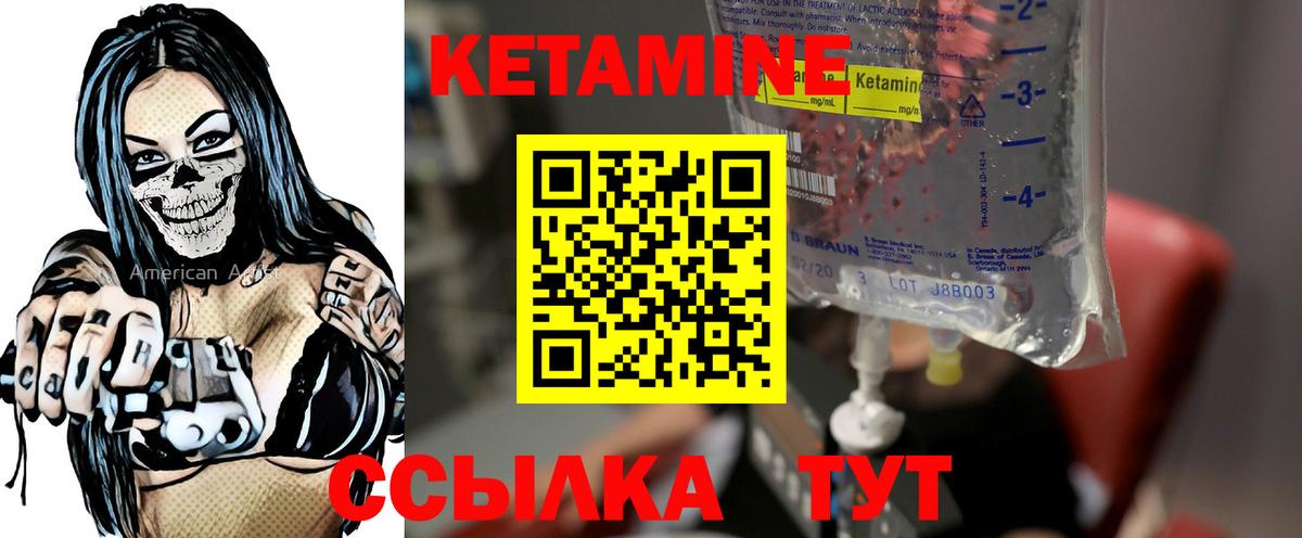 КЕТАМИН ketamine  Вход с VPN  Королёв  Кетамин VHQ 