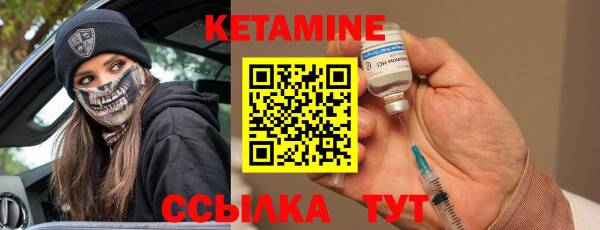 КЕТАМИН ketamine Королёв