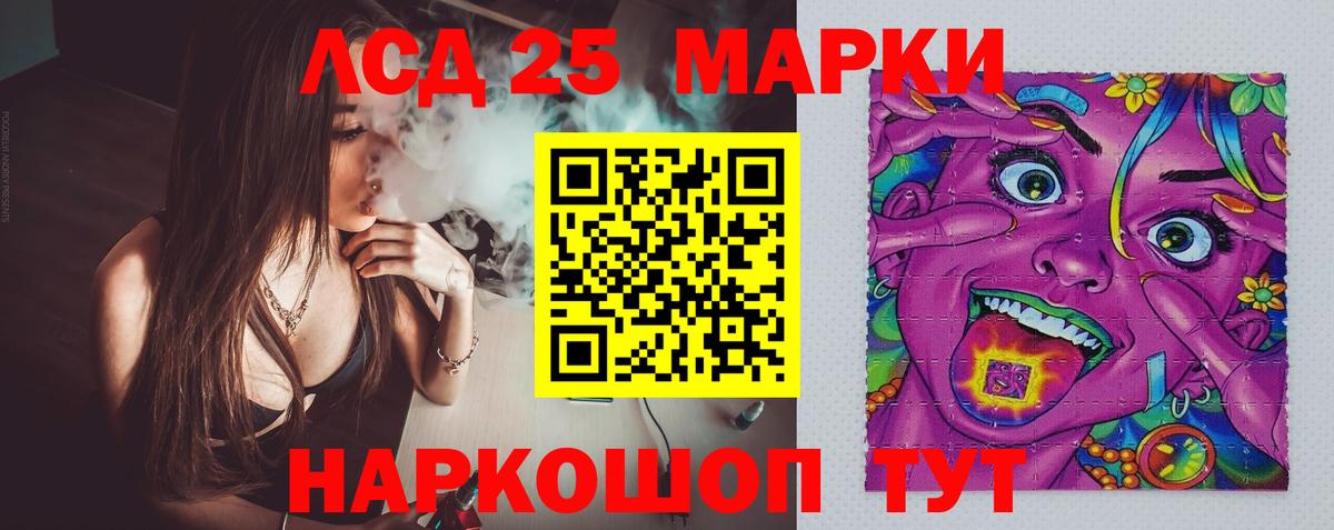 LSD-25 экстази кислота  LSD-25 экстази  Королёв  Вход с VPN 