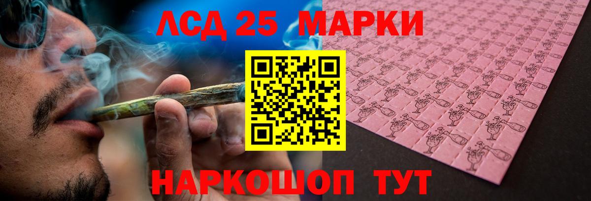LSD-25 экстази кислота Королёв
