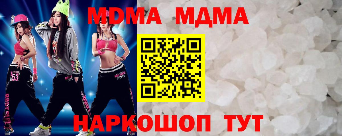 МДМА Molly  МДМА  Королёв  МДМА Molly  Вход с VPN 