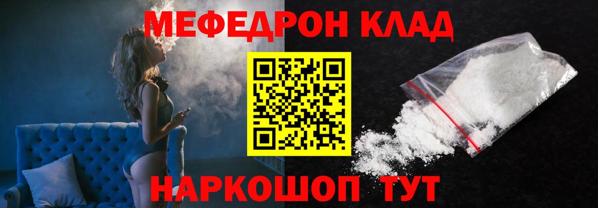 МЯУ-МЯУ  Мефедрон  Вход с VPN  Королёв  МЯУ-МЯУ мяу мяу 