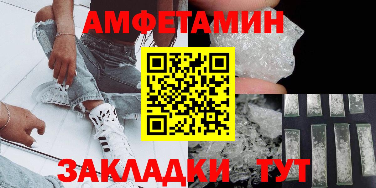 Королёв  МЕТАМФЕТАМИН кристалл  Первитин  МЕТАМФЕТАМИН кристалл  Вход с VPN 