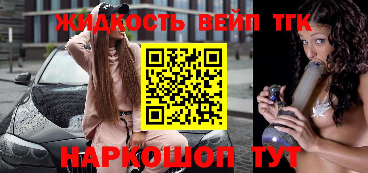 ТГК Wax Королёв