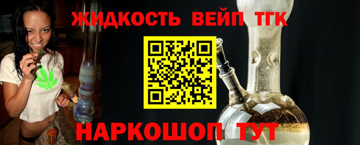ТГК гашишное масло  Дистиллят ТГК Wax  Королёв  Вход с VPN 