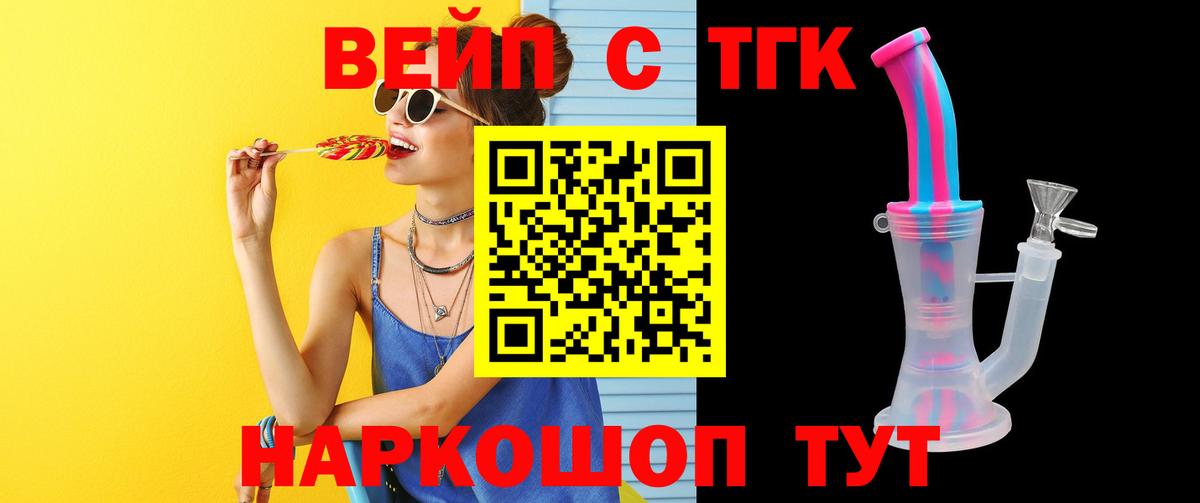 Меф  Вейп ТГК  Конопля  МЕФ   Королёв  ГАШ  ГАШ  Вход с VPN  КОКАИН 
